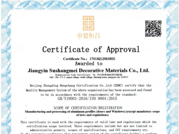 质量管理体系认证证书